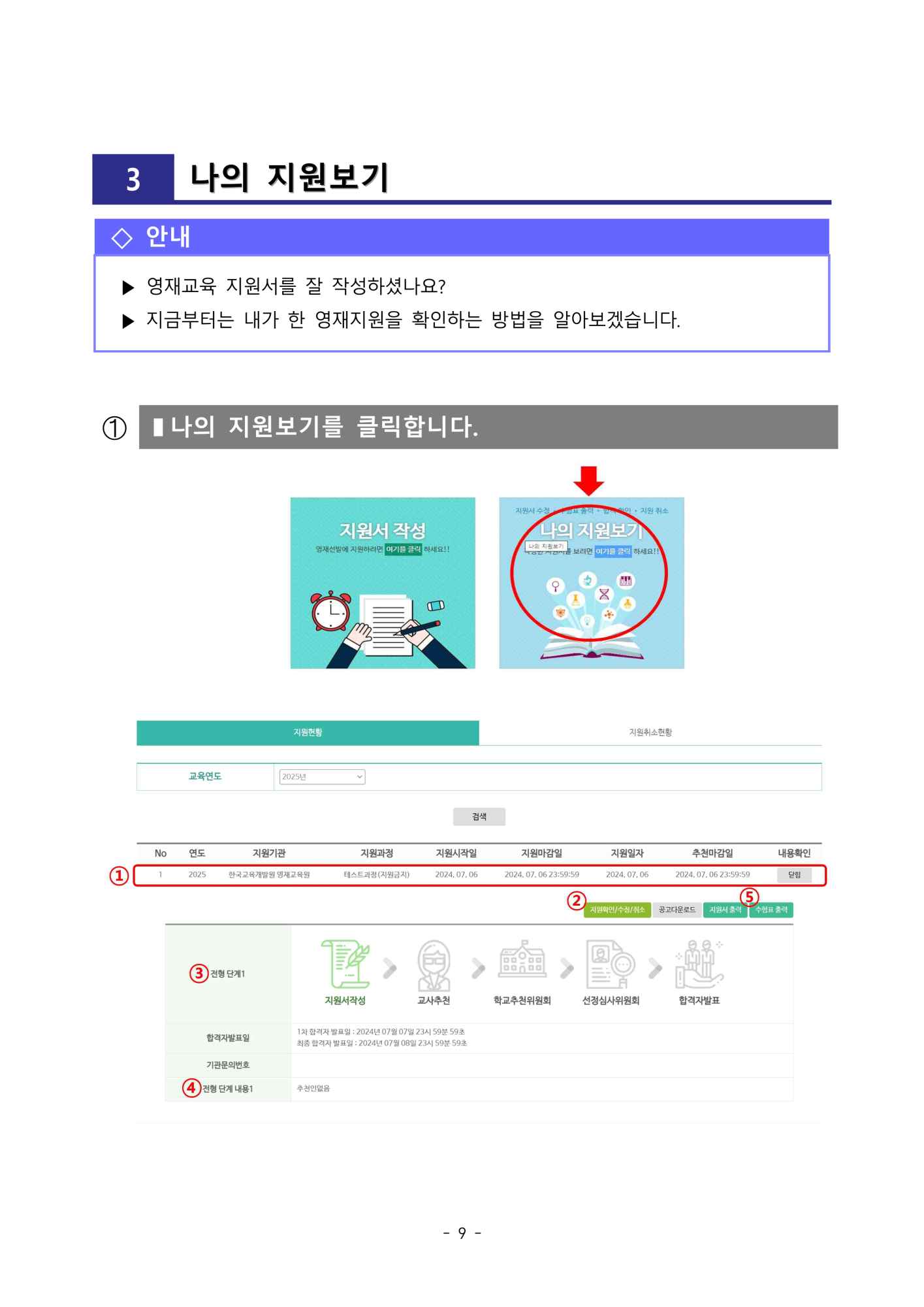 학생용매뉴얼_10