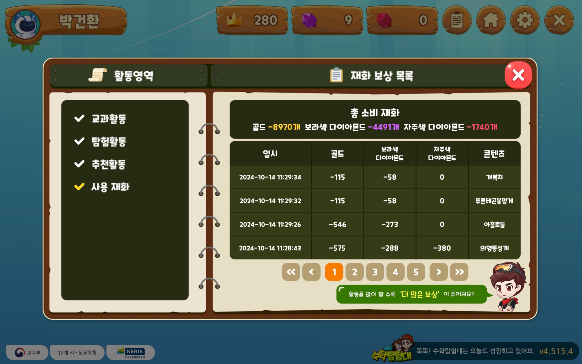 Screenshot_20241014_113005_! 