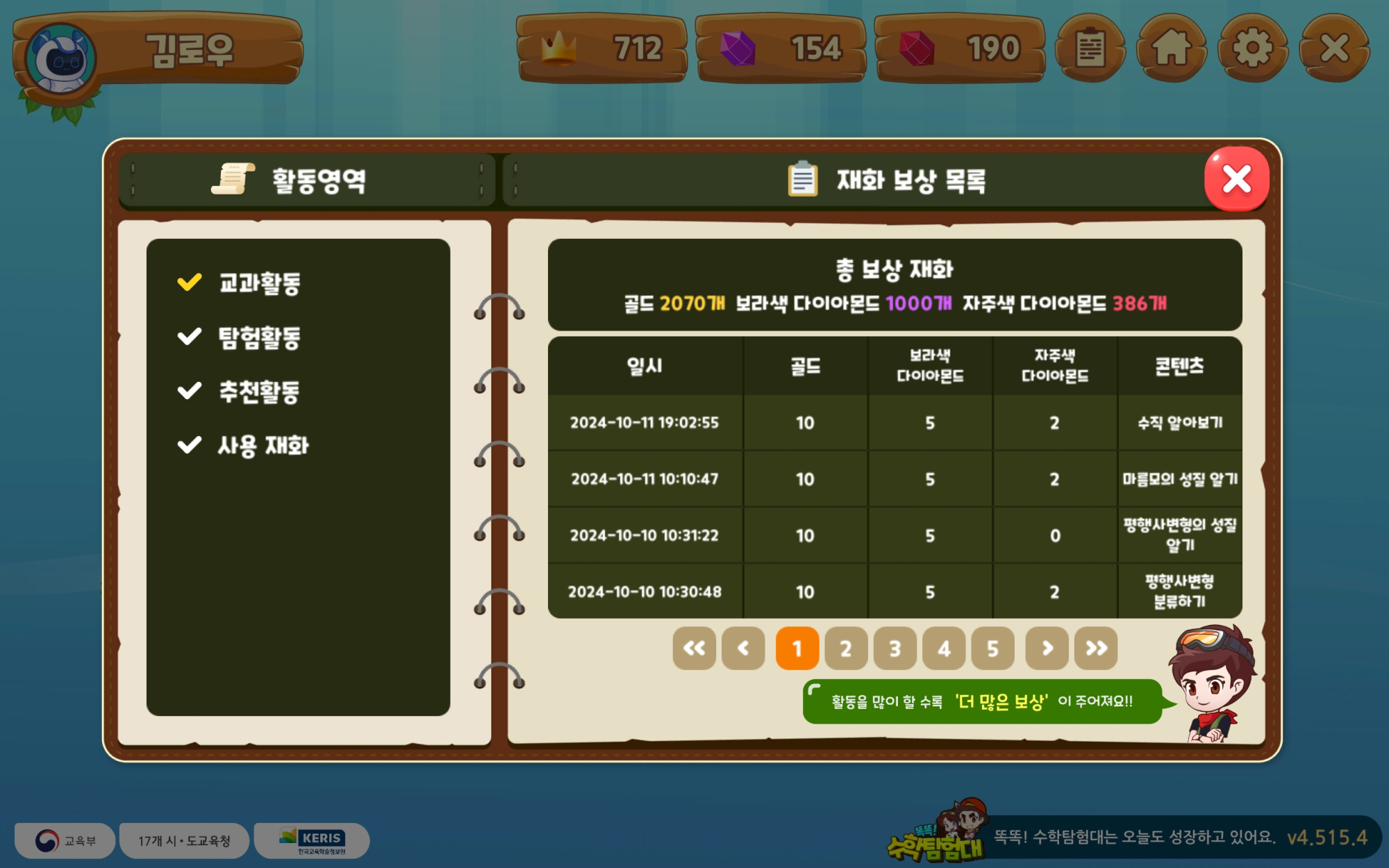 Screenshot_20241014_084743_! 