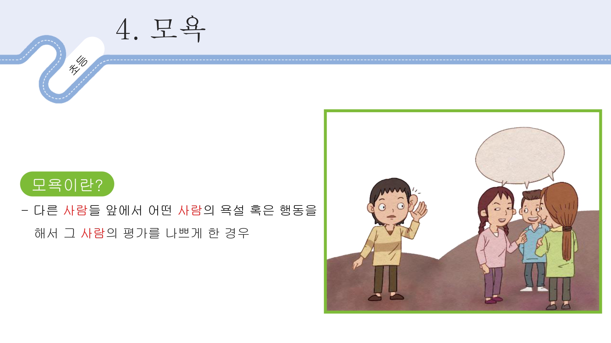 교육활동 보호 연수자료_page-0009