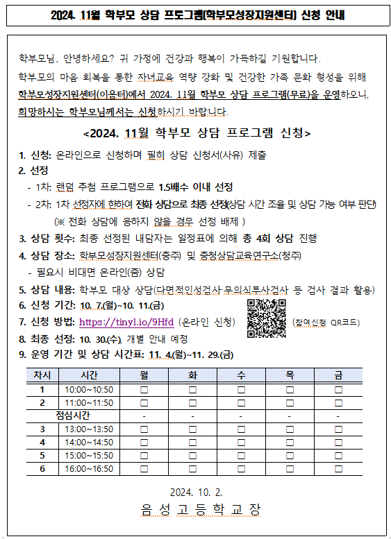 화면 캡처 2024-10-02 113218