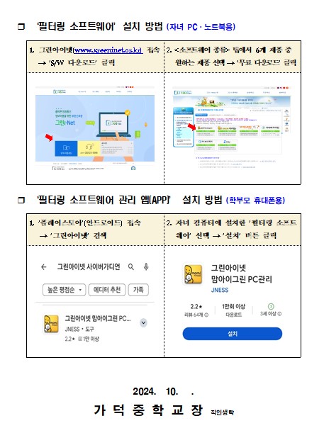 화면 캡처 2024-10-24 111221