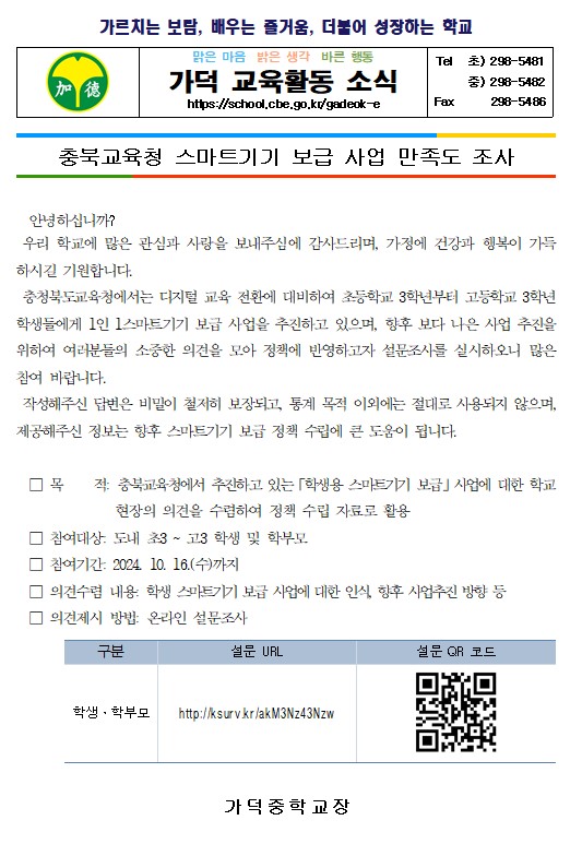 스마트기기 만족도