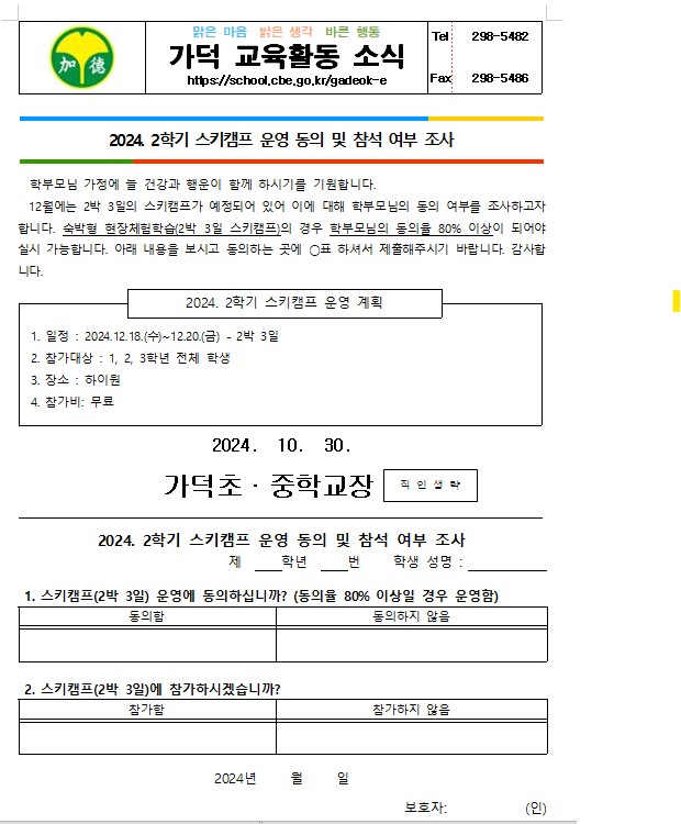 화면 캡처 2024-10-31 101558