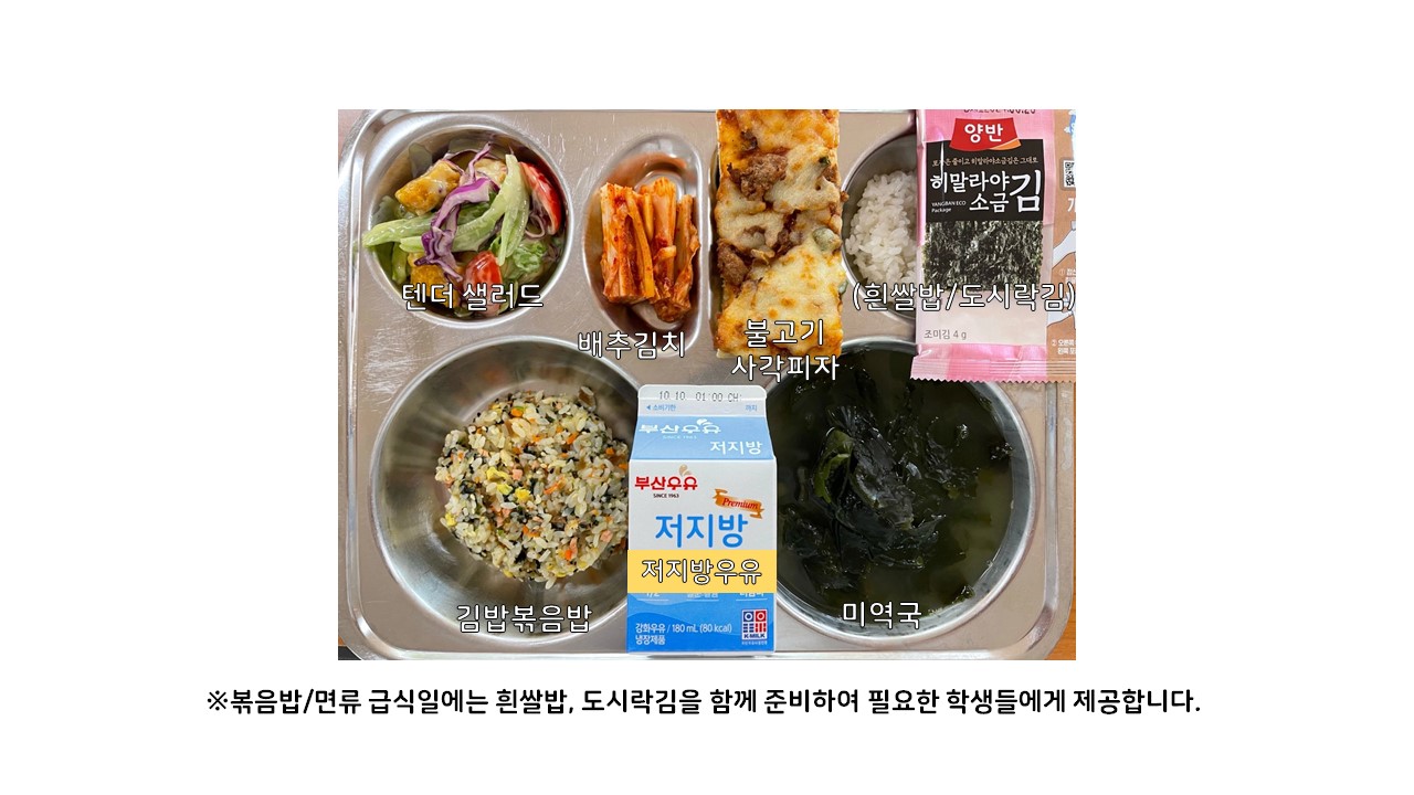 식단게시서식