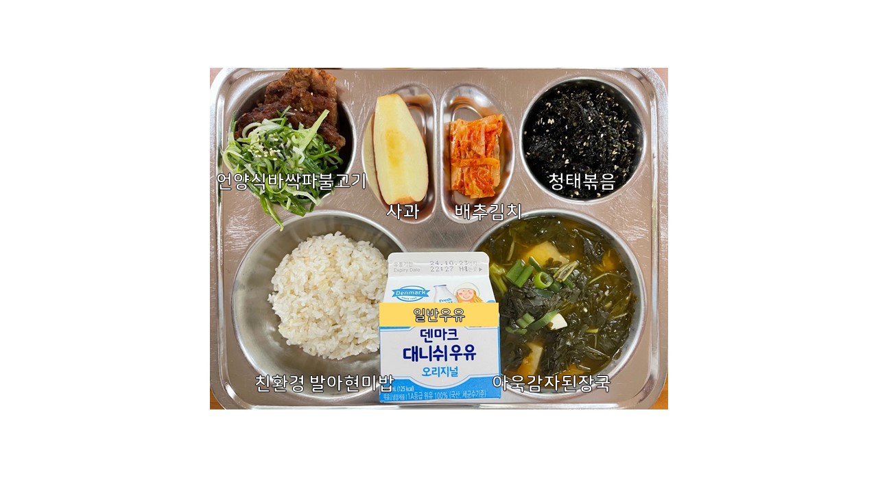 식단게시서식