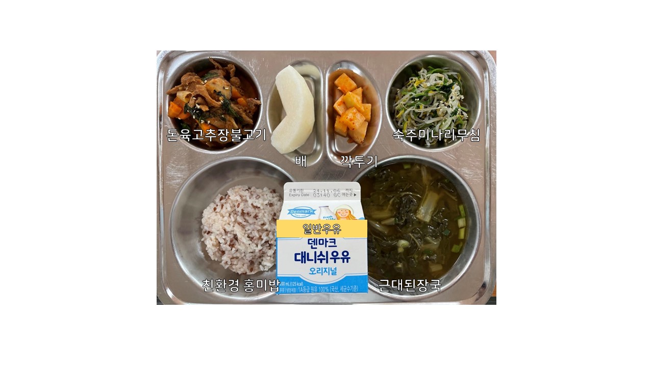 식단게시서식