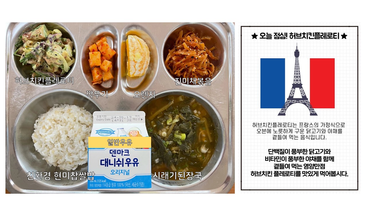 식단게시서식