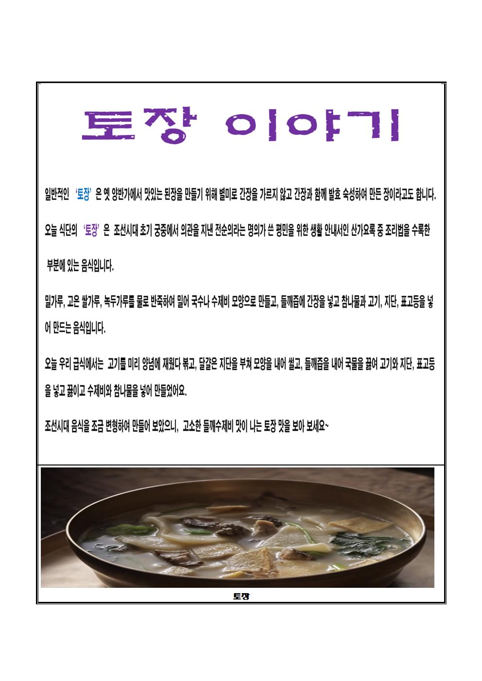 토장이야기001