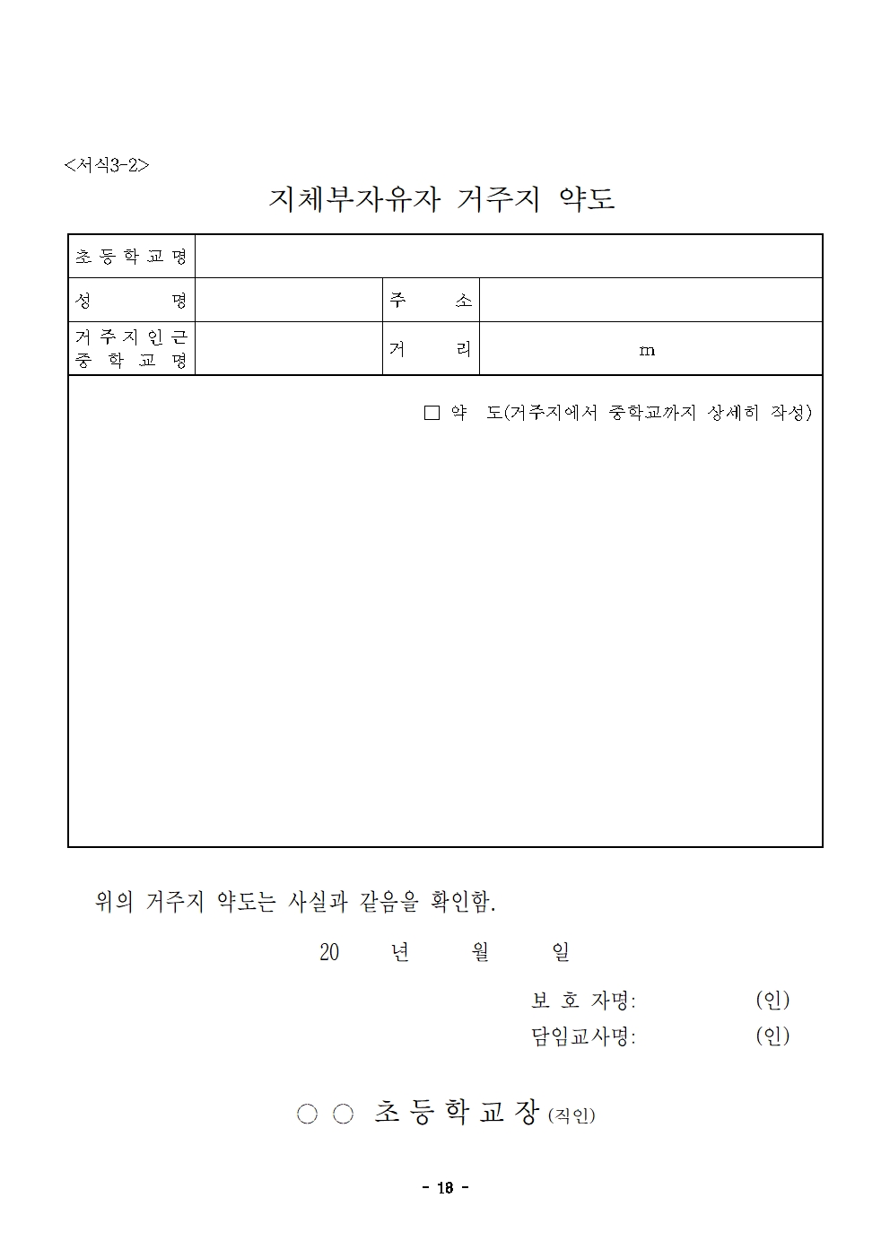 충청북도제천교육지원청 교육과_제천교육지원청-2025학년도 제천시중학교학교군 입학 추첨 배정 계획(발송용)(시행령개정)018