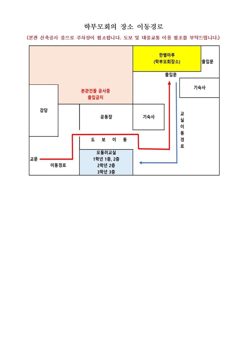 2024학년도 학부모회 가정통신문(2회)002