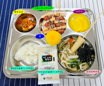 20241025학교급식식단.jpg