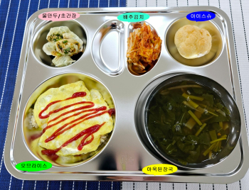 20241016학교급식식단.jpg