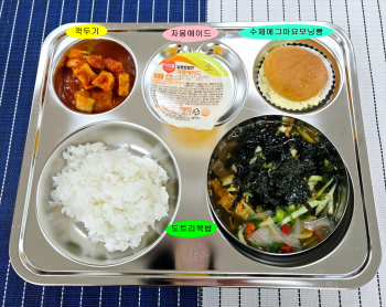 20241030학교급식식단.jpg