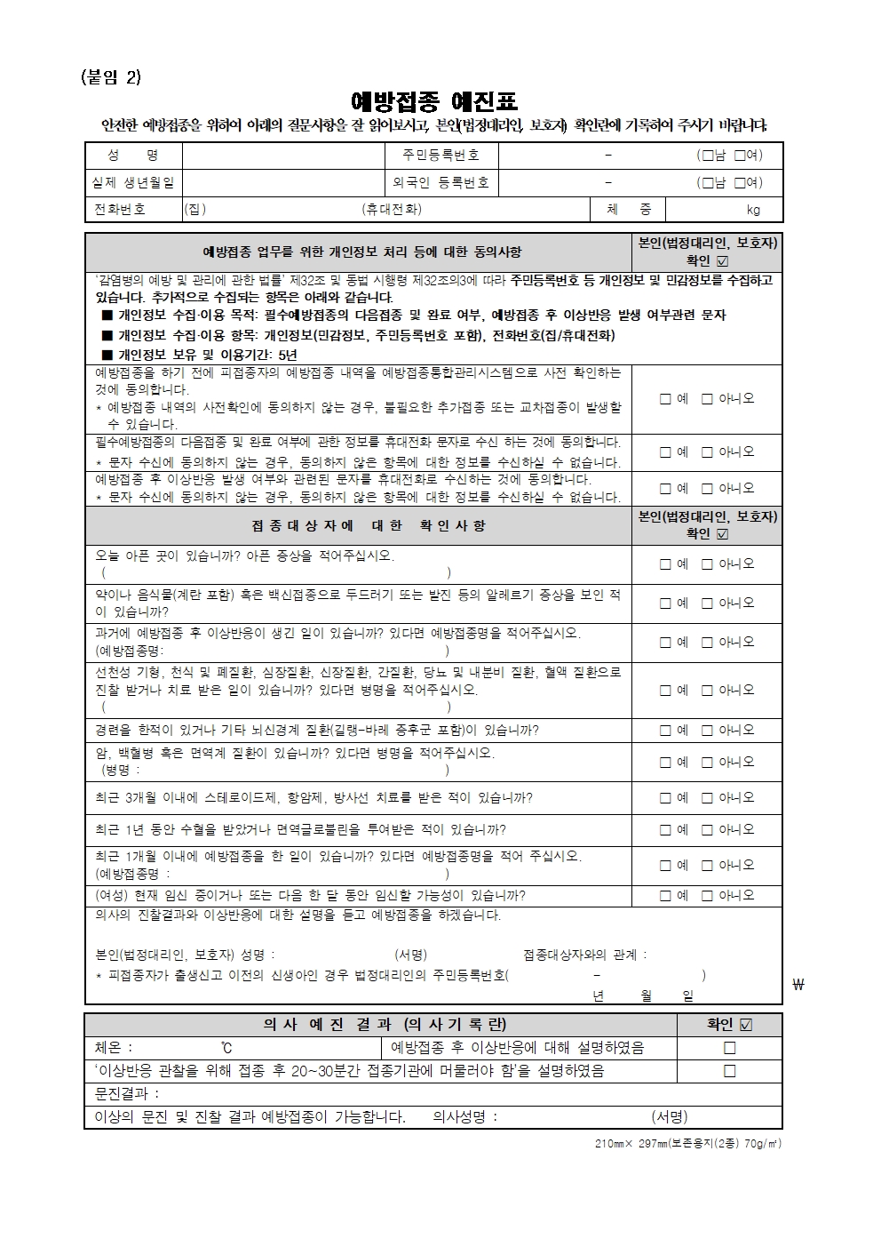 2024. HPV국가예방접종 사업 안내003