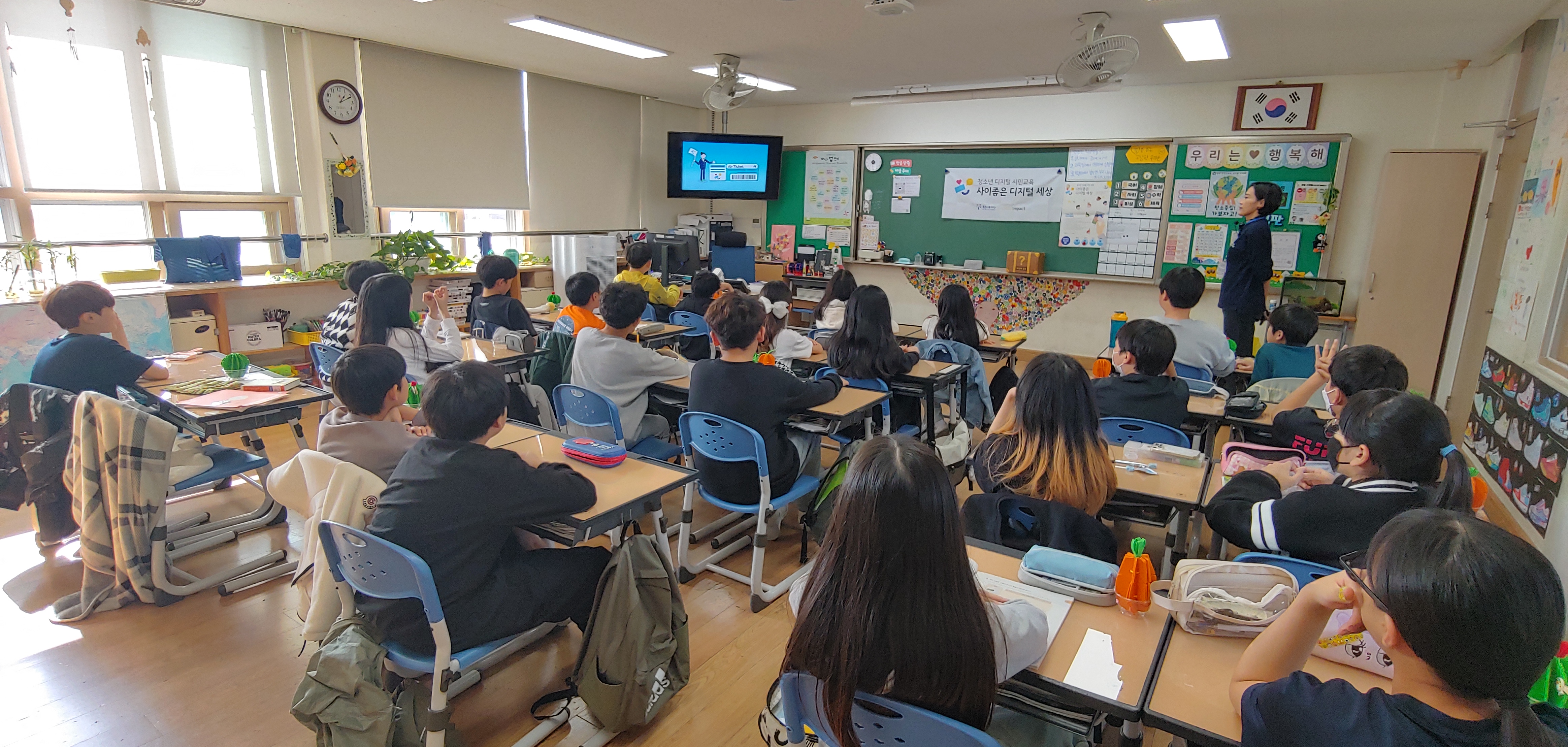 사본 -사이좋은 디지털 세상_디지털 에티켓 교육(5학년) (3).jpg