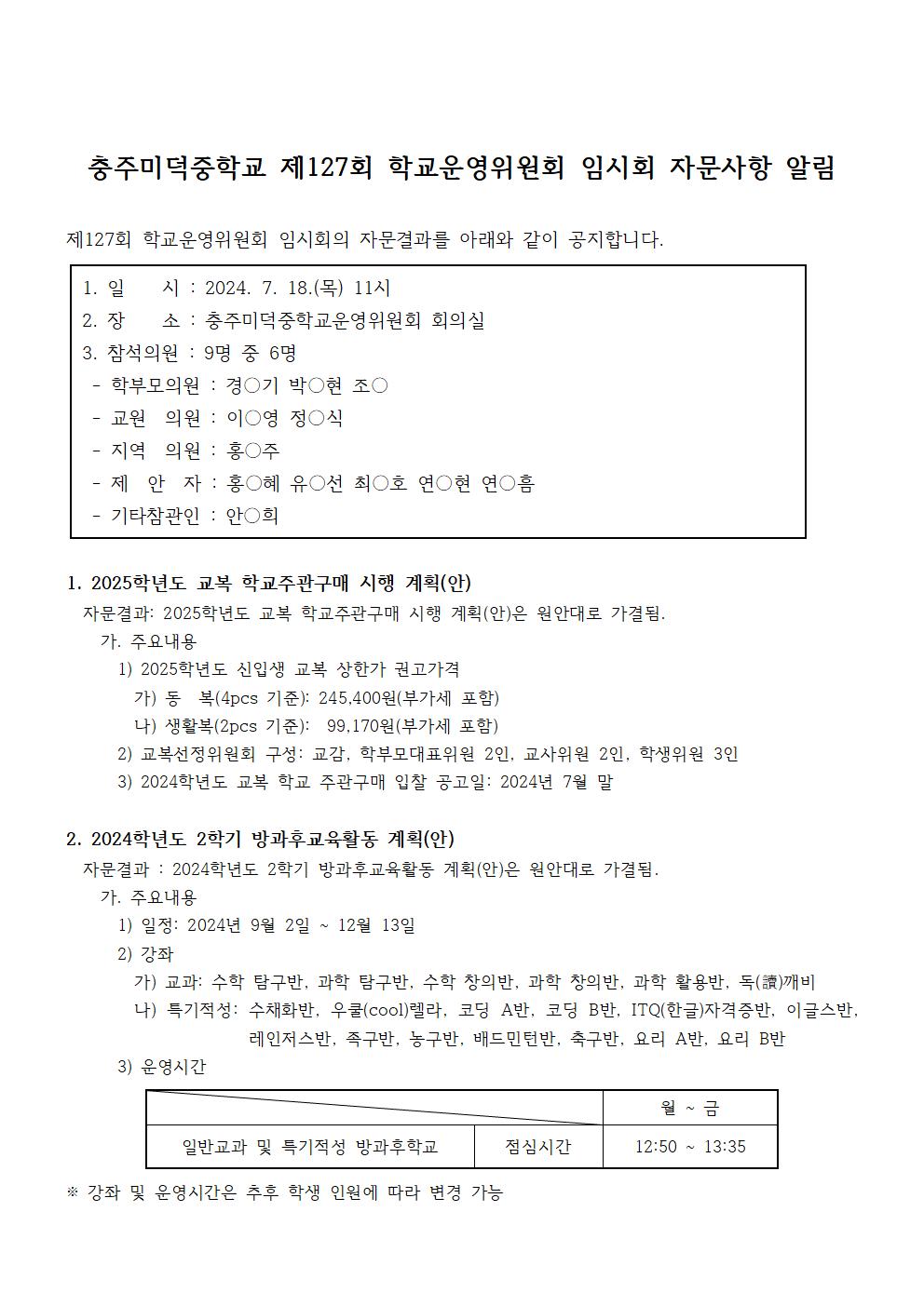 7.결과홍보문(제127회 임시회) 홈피001