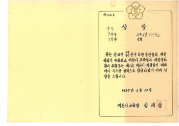 19870620_주산단체3위.jpg