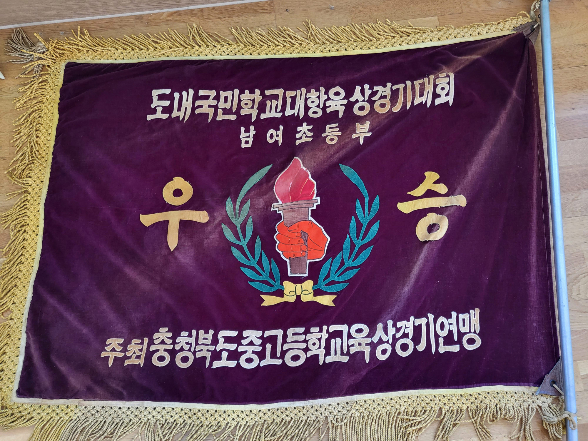 충청북도육상경기대회우승