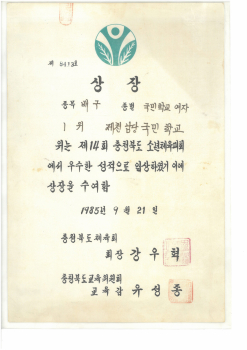 19850921_충북소체여자배구1위.jpg