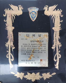 19771023_한글날기념글짓기대회단체상.jpg