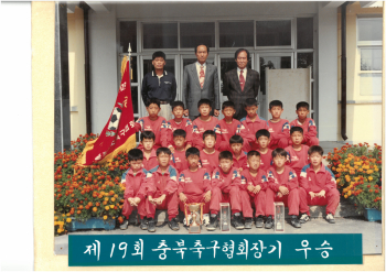 제19회충북축구협회장기우승(1995년 9월).jpg