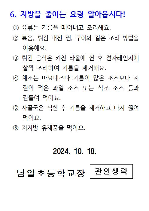 2024. 10월 보건소식006