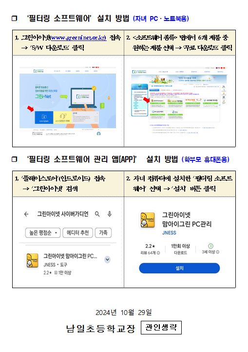 캡처(청소년 유해정보 필터링)뒤