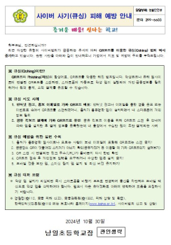 캡처(큐싱).JPG
