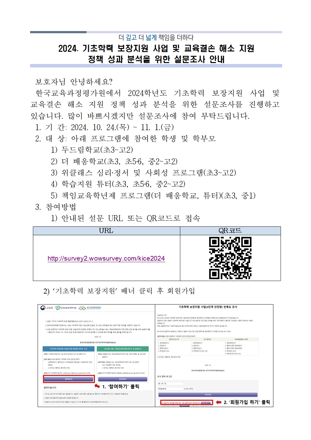 가정통신문 001