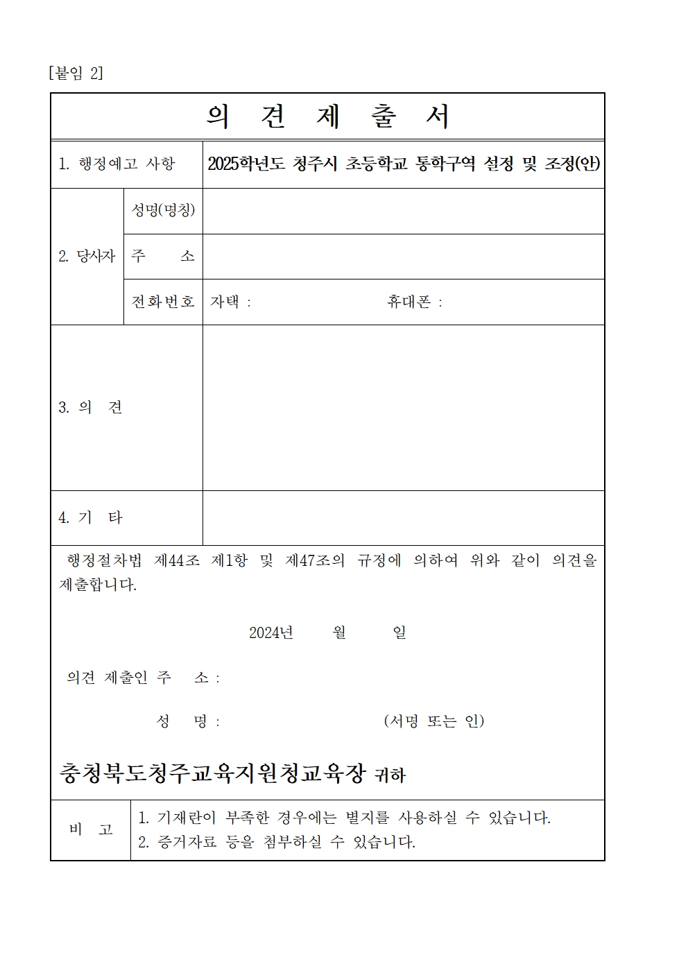 행정예고(안)007