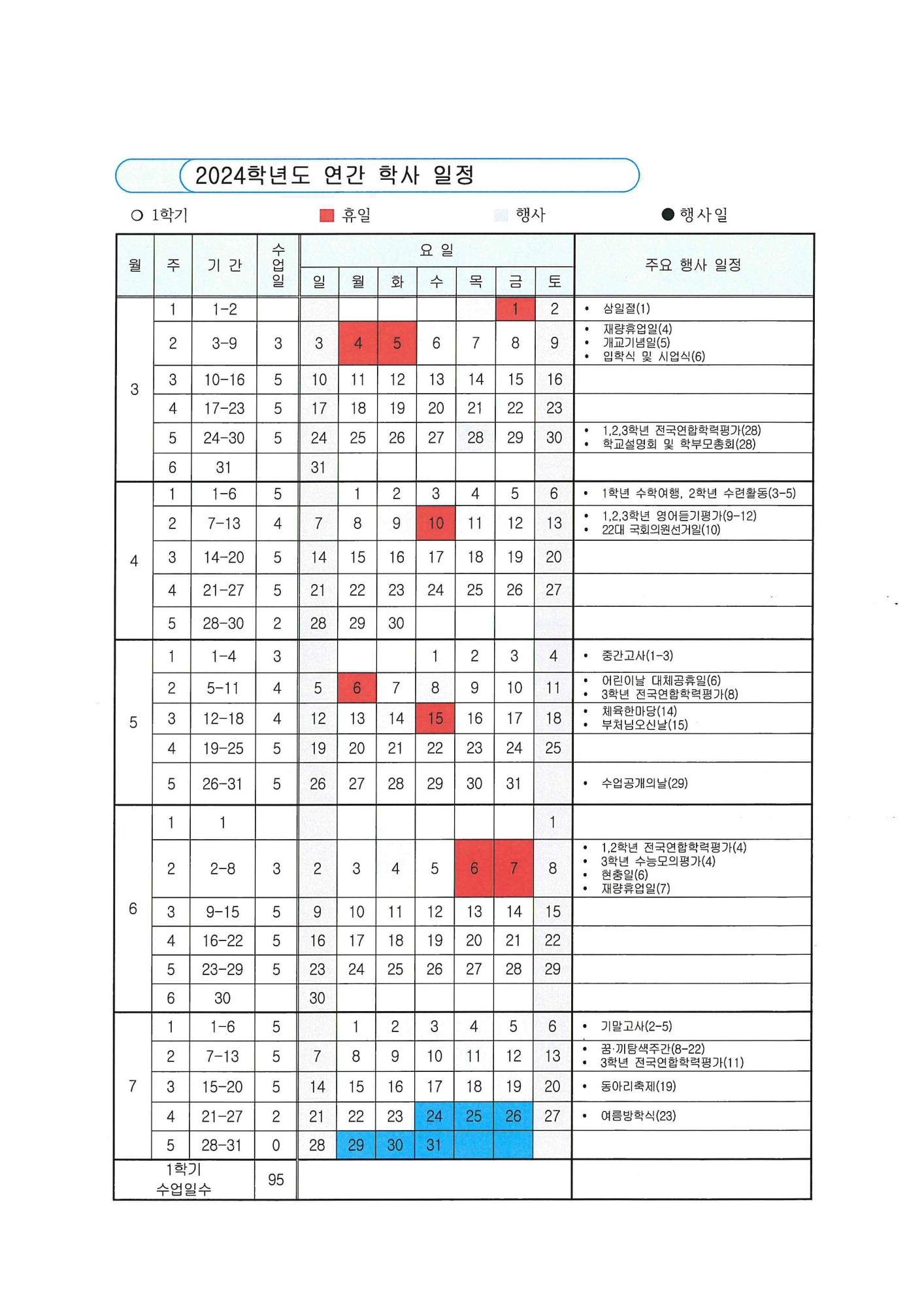 사본 -doc04258920241029090540