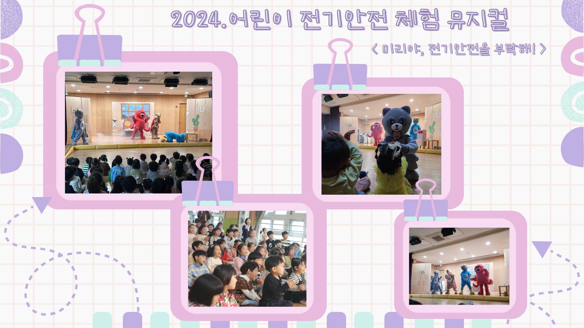 Pink Purple Cute Creative Group Project Presentation .jpg