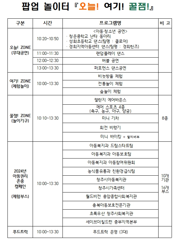 사본 -(8회) 타임테이블