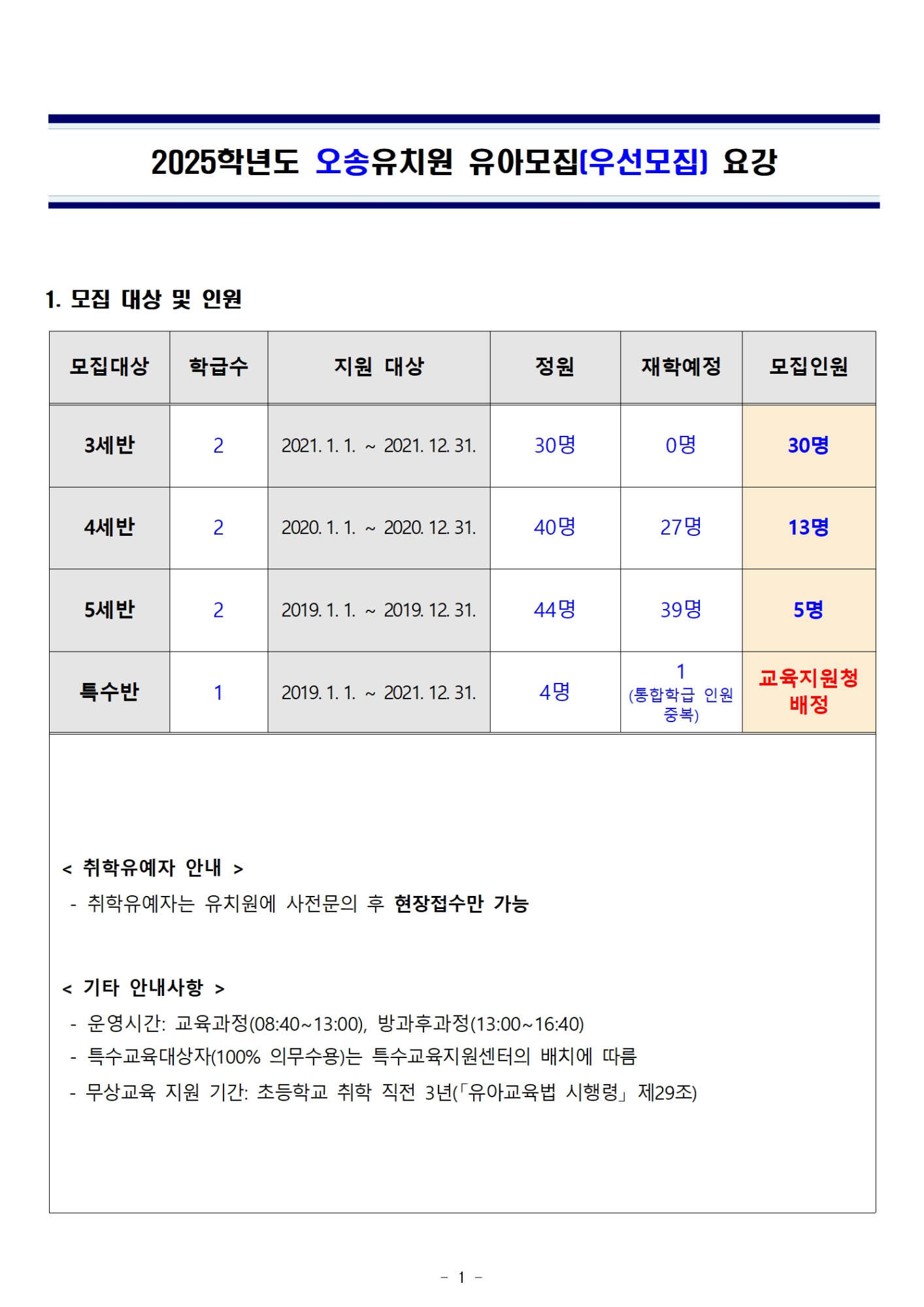 모집요강001