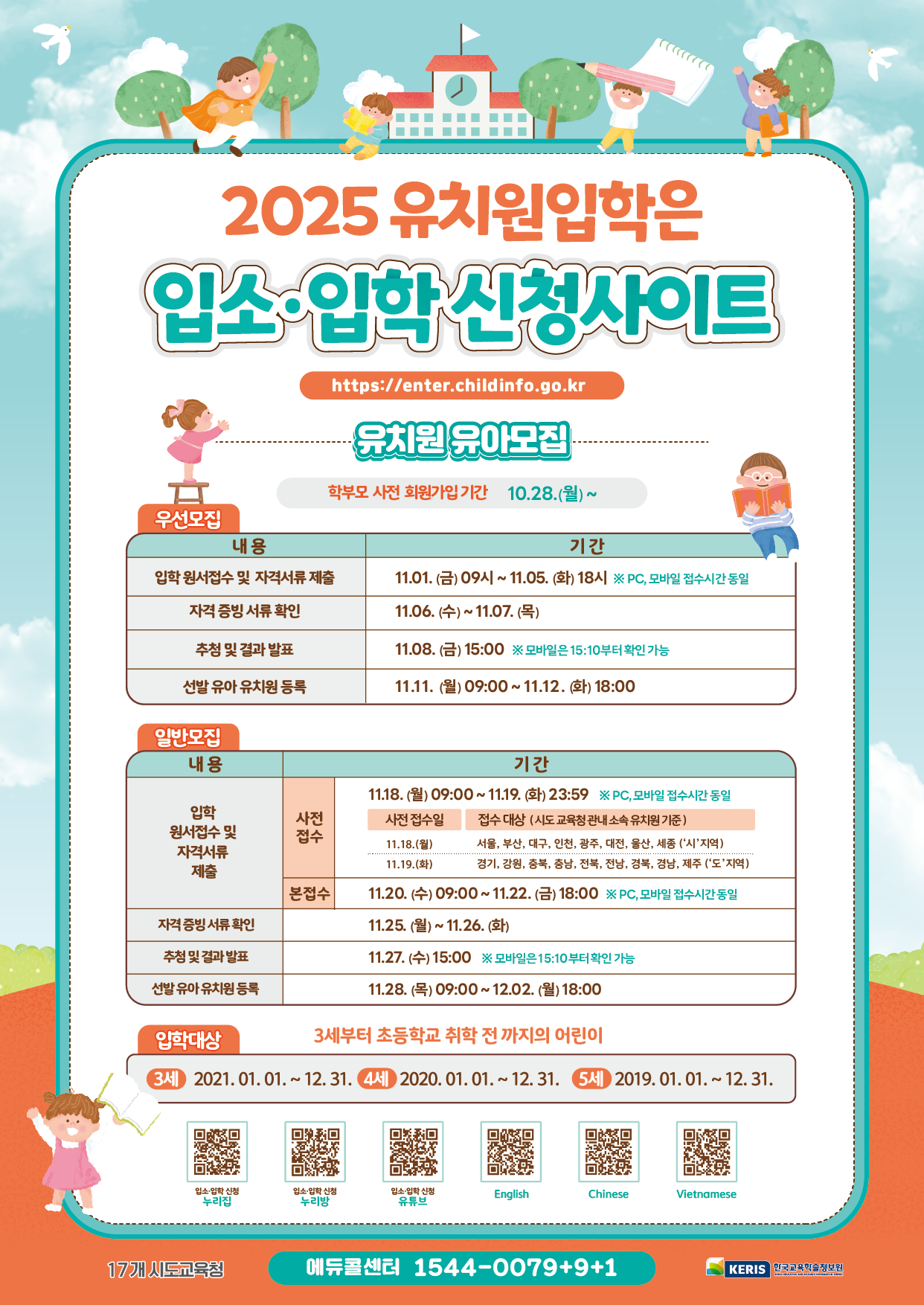 유아모집1
