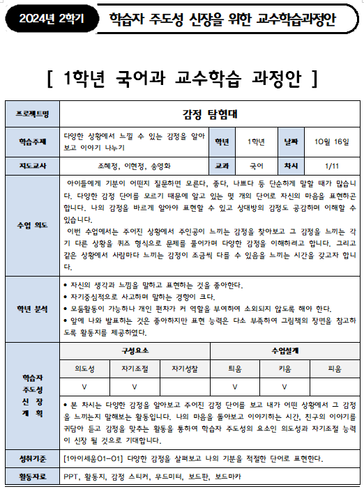 스크린샷 2024-10-29 161439