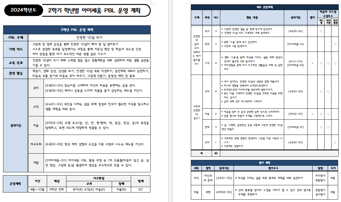 화면 캡처 2024-10-10 152537