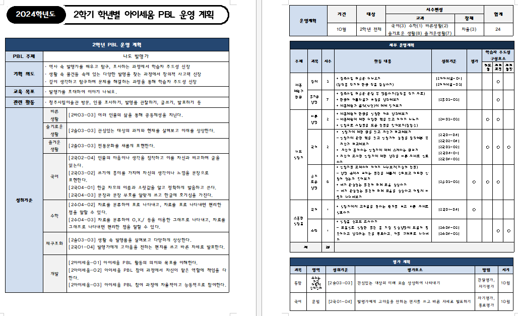 화면 캡처 2024-10-10 152642