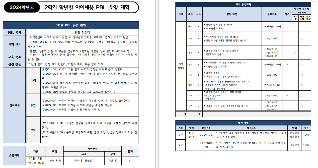 화면 캡처 2024-10-10 152817