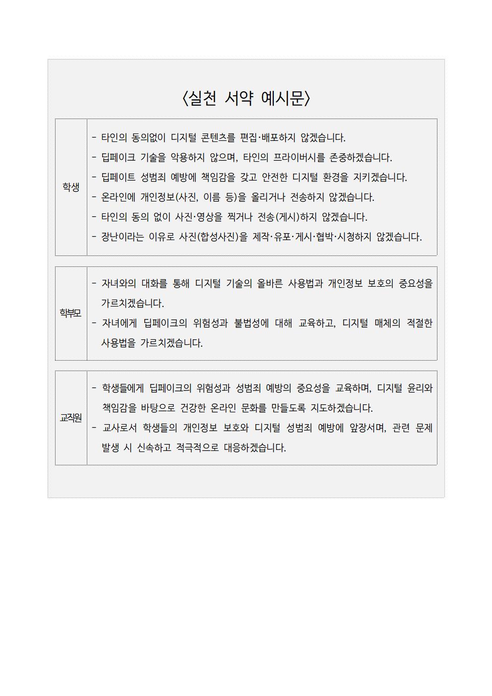 교육3주체 서약 챌린지002