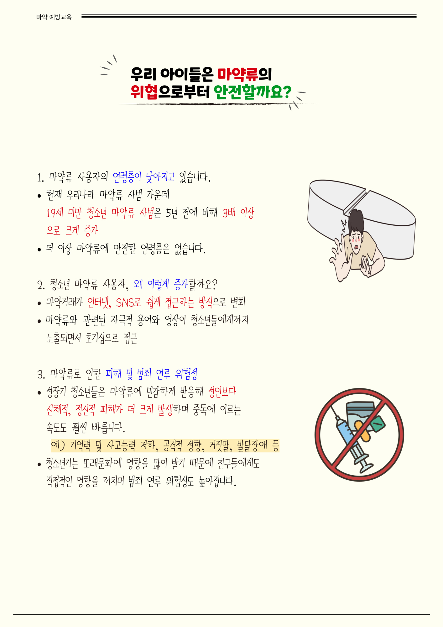 10월 보건소식지003