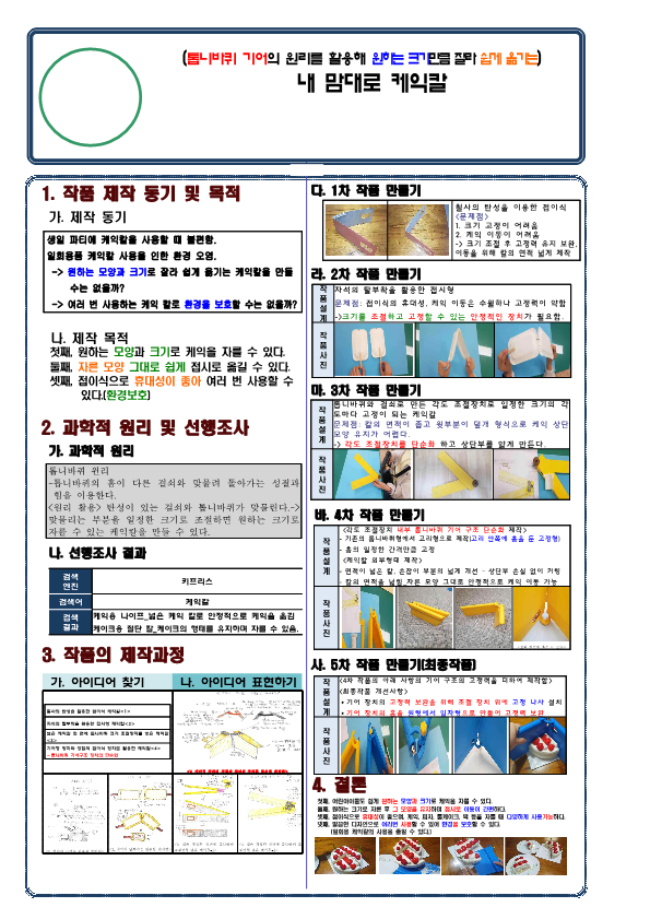 제45회차트-한태희_1