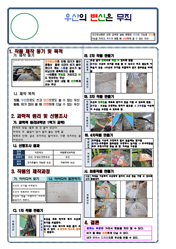 제45회차트-정하율_1