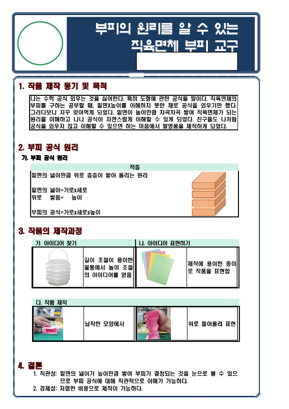 제45회차트_장유진_1