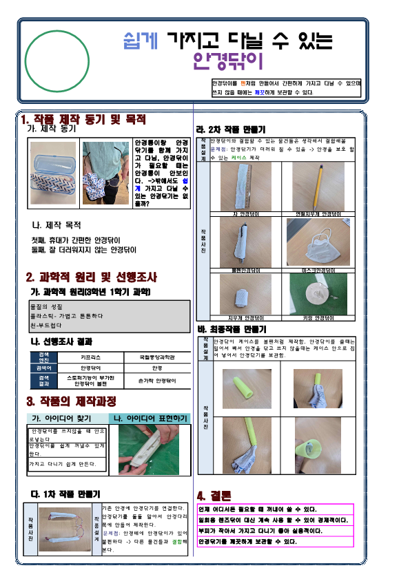 제45회차트-엄지희_1