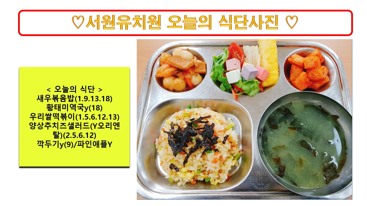 식단사진2024.10.23.