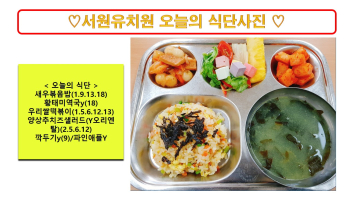 식단사진2024.10.23..jpg