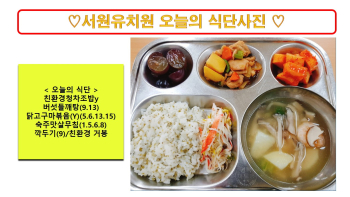 식단사진2024.10.2..jpg