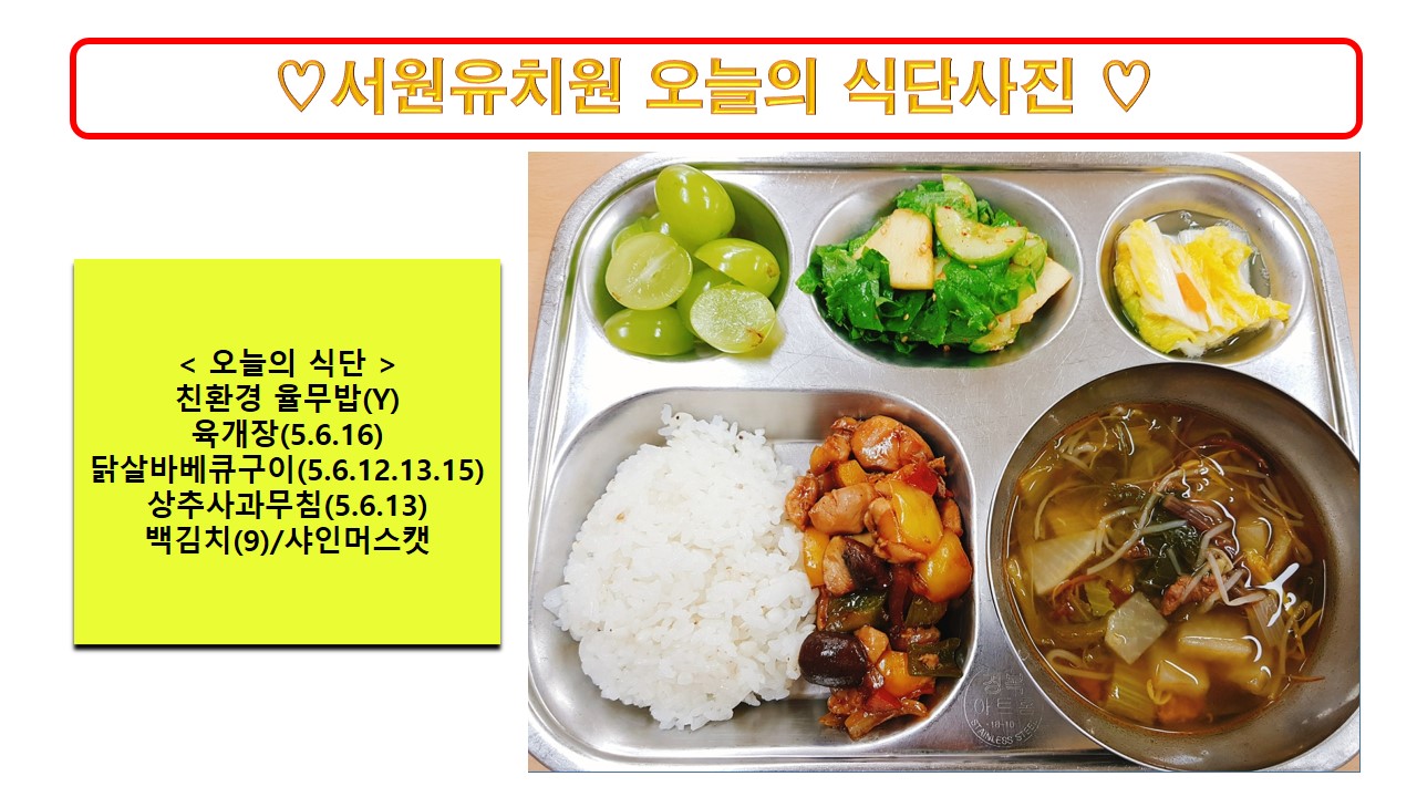 식단사진2024.10.21.